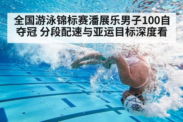 swimmer underwater turn freestyle